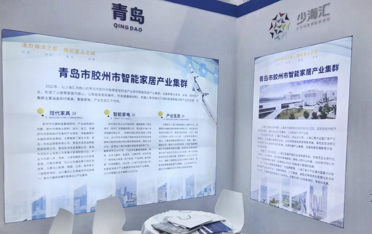 少海汇亮相中国国际中小企业博览会